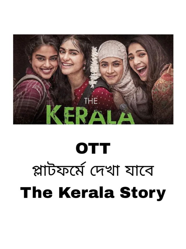 the kerala story ott watch online