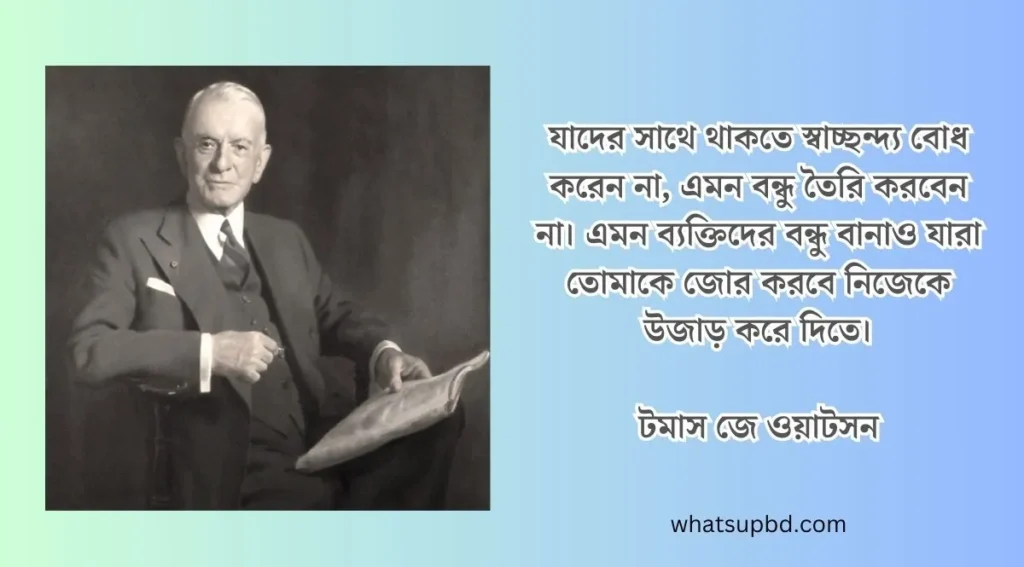 ফেসবুক ক্যাপশন বন্ধু নিয়ে