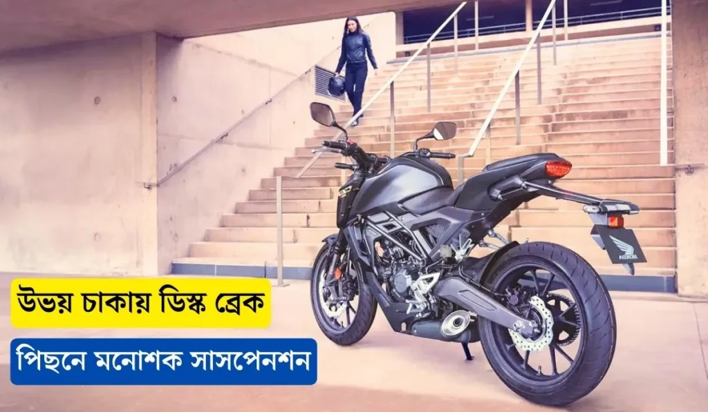 honda cb125r price in bangladesh