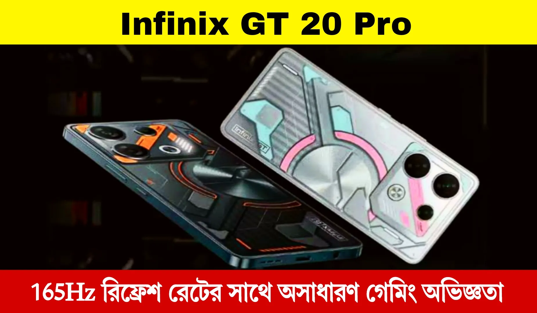 165Hz রিফ্রেশ রেটের সাথে অসাধারণ গেমিং অভিজ্ঞতা