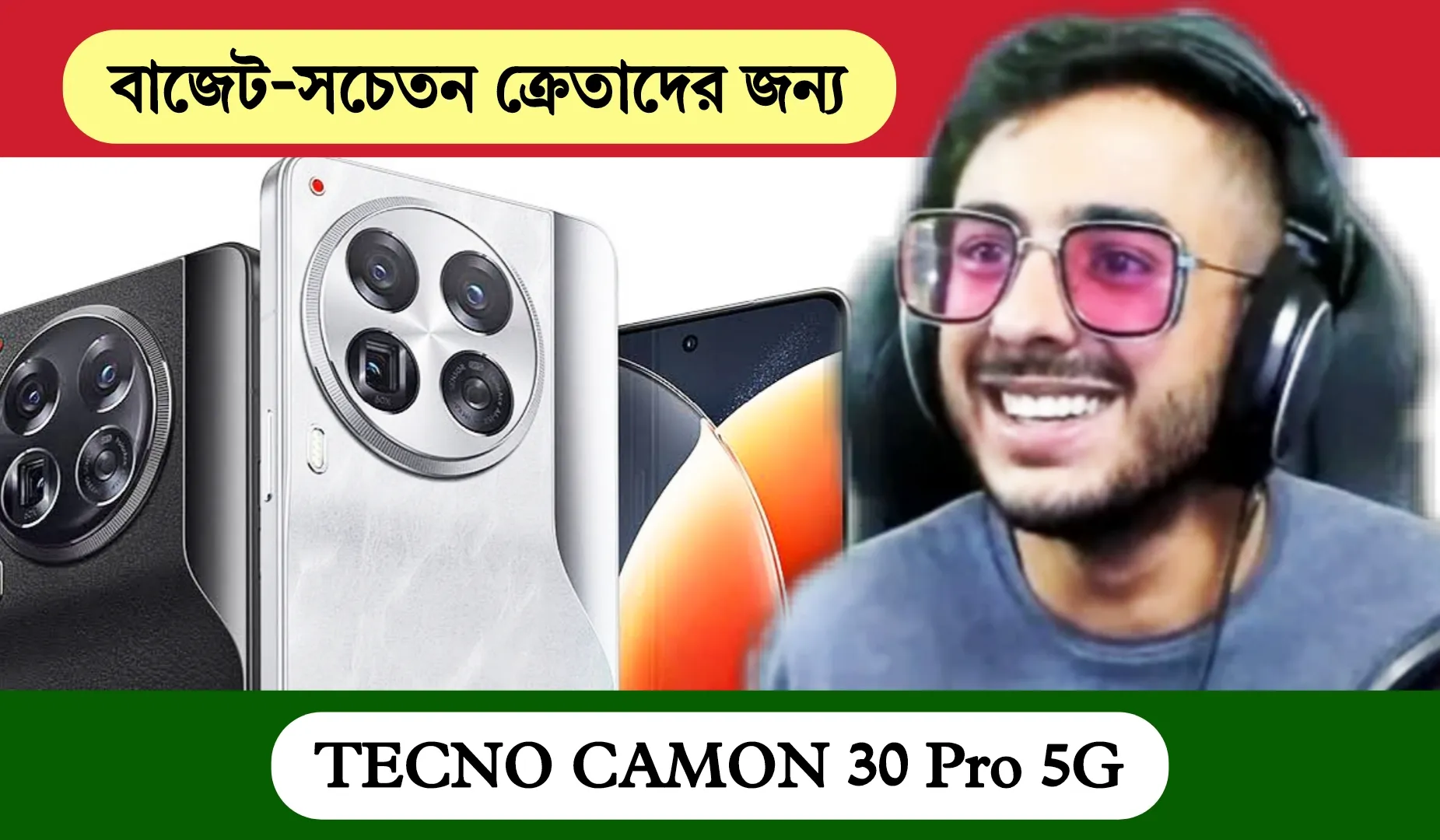 বাজেট-সচেতন ক্রেতাদের জন্য TECNO CAMON 30 Pro 5G