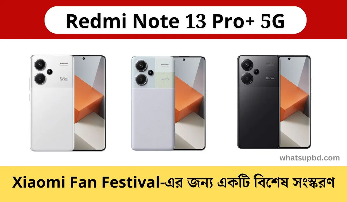 Redmi Note 13 Pro+ 5G ফোনের XFF Edition