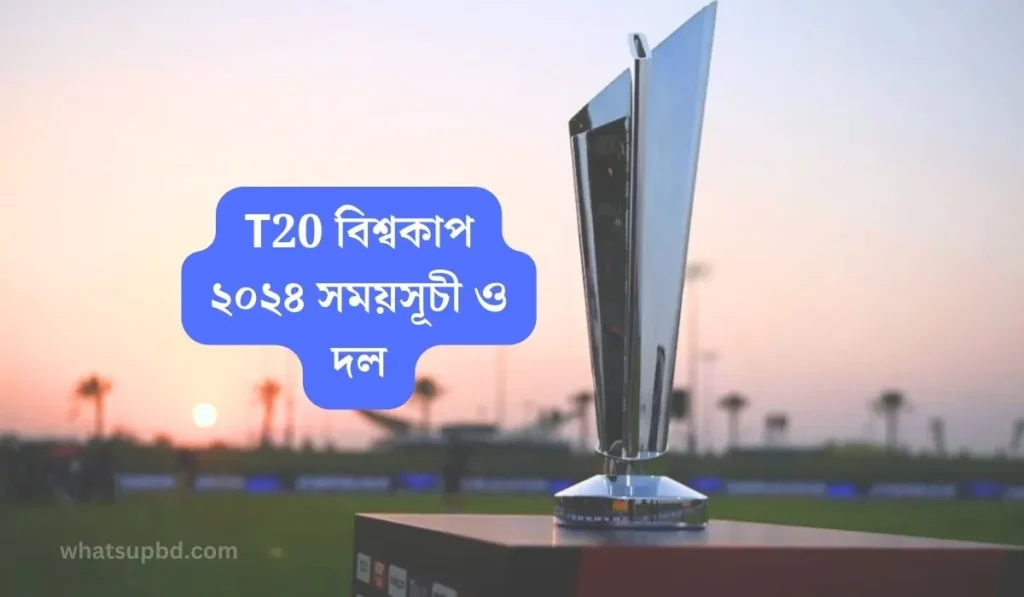 T20 World Cup 2024 date