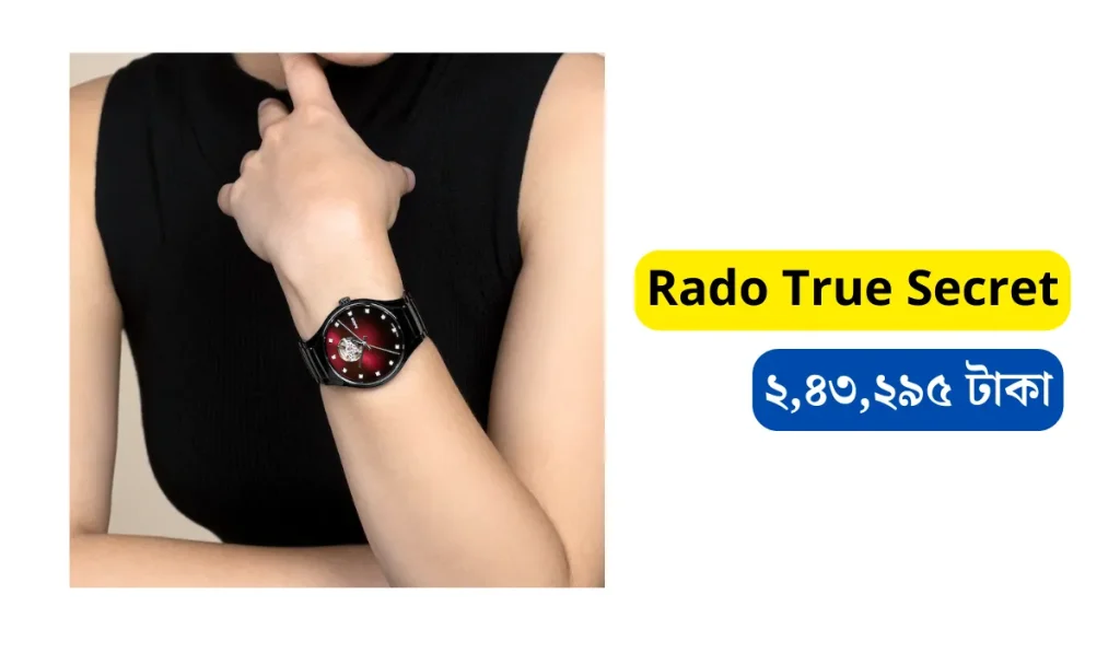 রাডো ঘড়ির দাম কত টাকা বাংলাদেশে , Rado ঘড়ির দাম, Rado Watch price in Bangladesh, Rado সাদা ঘড়ির দাম কত, Rado Watch price Original, Rado Jubile watch price in Bangladesh, rado watches original price, rado ঘড়ির দাম, ঘড়ির ব্র্যান্ড, rado gori, rado diastar watch price in bangladesh,