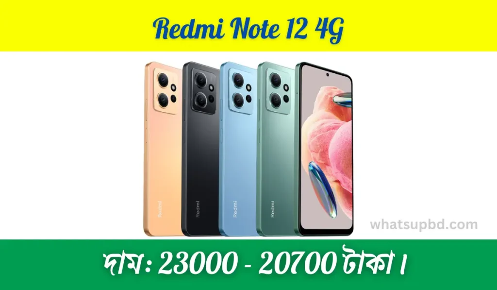 Redmi Note 12 4G