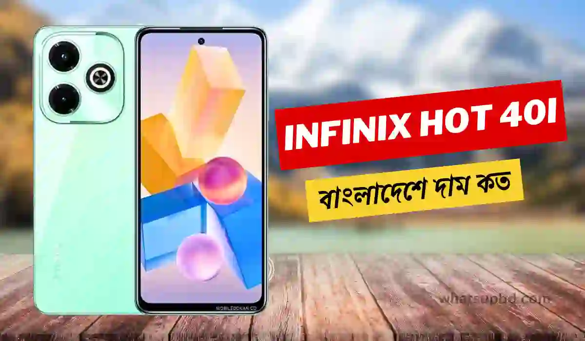 Infinix hot 40i বাংলাদেশে দাম কত, infinix hot 40i 8/256 price in bangladesh, infinix hot 40i price in bangladesh 8/128, infinix hot 40i price in bangladesh 4/64, Infinix Hot 40i price in Bangladesh 6 128, Infinix Hot 40 price in Bangladesh , Infinix Hot 40i price in Bangladesh mobiledokan, Infinix Hot 40i Smartphone (8/128GB),