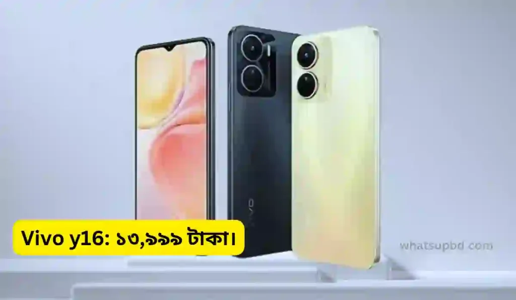 আরও সস্তা হল স্মার্টফোন, বাংলাদেশে Vivo y16 এর দাম ও পর্যালোচনা, ভিভো Y16 দাম কত জেনে নিন