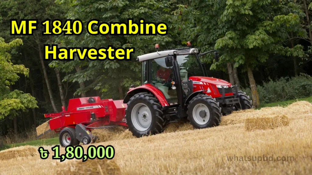 MF 1840 Combine Harvester, ধান কাটার মেশিন দাম কত, মিনি ধান কাটার মেশিন, ধান কাটার মেশিনের দাম