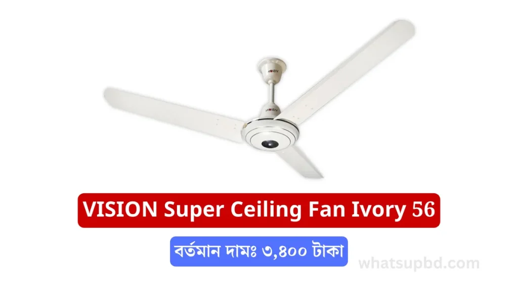 VISION Super Ceiling Fan Ivory 56