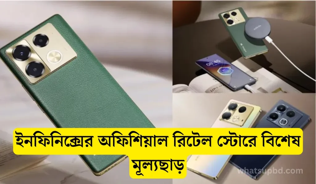 ইনফিনিক্স নোট ৪০, Infinix Note 40 price in Bangladesh, ইনফিনিক্স নোট 40 দাম কত, NOTE 40, 