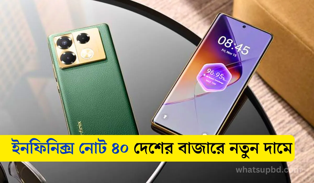 ইনফিনিক্স নোট ৪০, Infinix Note 40 price in Bangladesh, ইনফিনিক্স নোট 40 দাম কত, NOTE 40,