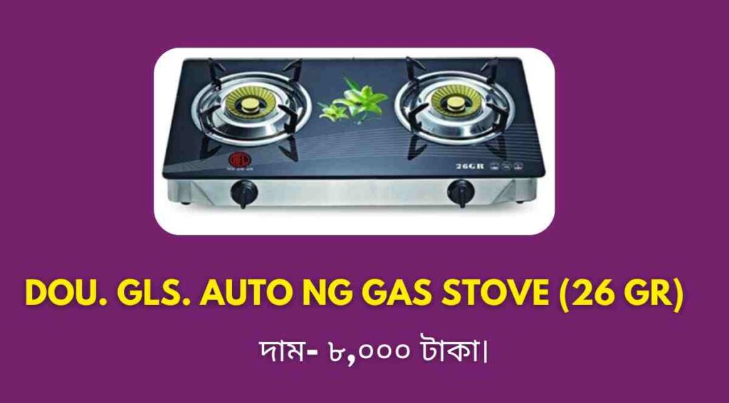 DOU. GLS. AUTO NG GAS STOVE (26 GR)