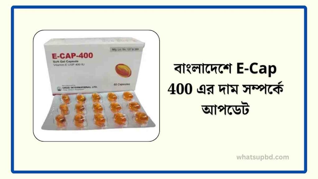 বাংলাদেশে E-Cap 400 এর দাম সম্পর্কে আপডেট