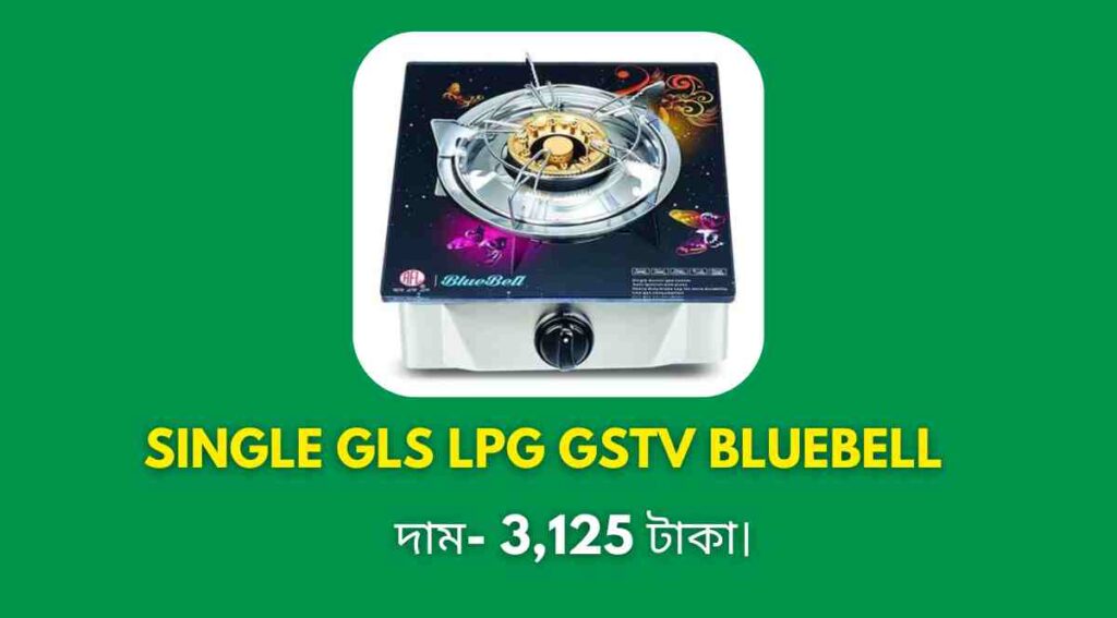 SINGLE GLS LPG GSTV BLUEBELL