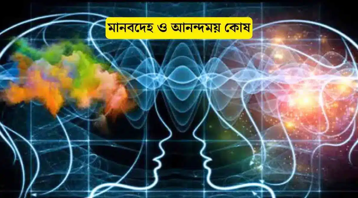 শ্রী রাধার প্রণাম মন্ত্র || রাধা কে ছিলেন - সঠিক তথ্য জানুন।