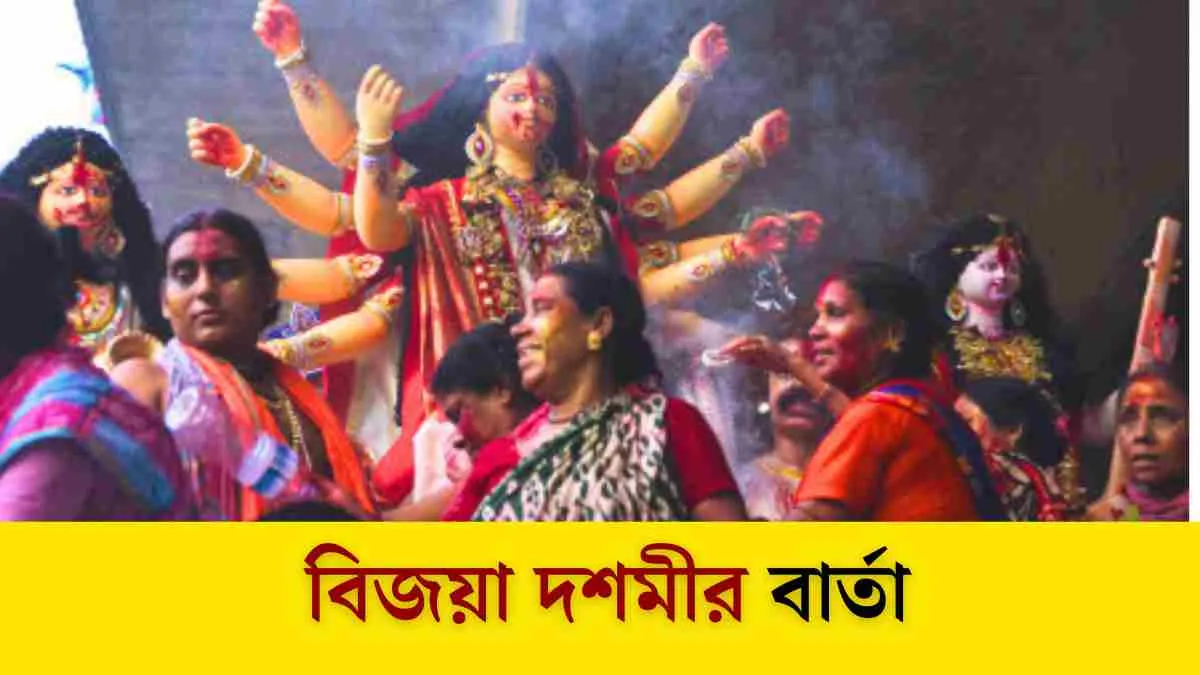 দূর্গা পূজার ক্যাপশন in Bengali - সংগ্রহ করুন।