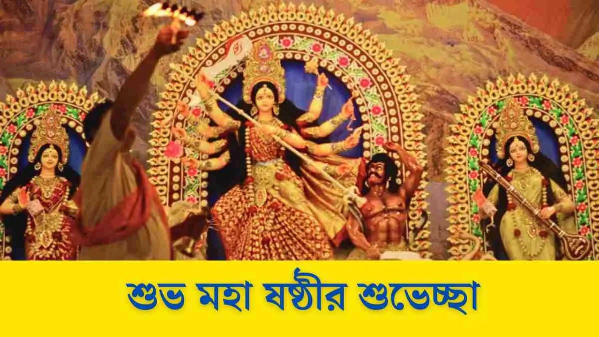 দূর্গা পূজার ক্যাপশন in Bengali - সংগ্রহ করুন।